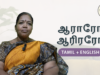 Aararo Aariraro_Tamil with English