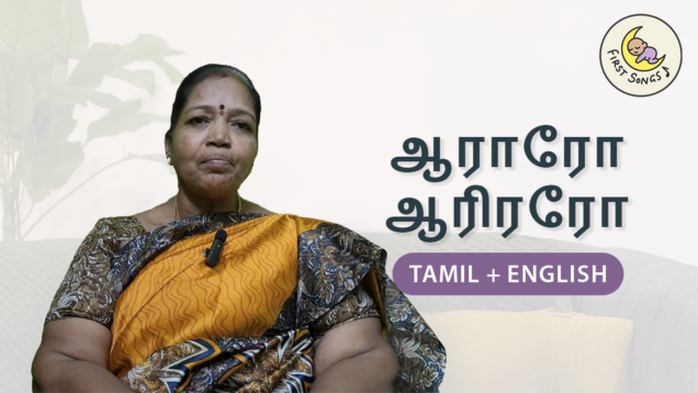 Aararo Aariraro_Tamil with English