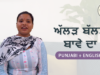 Allad ballad bave da_Punjabi with English