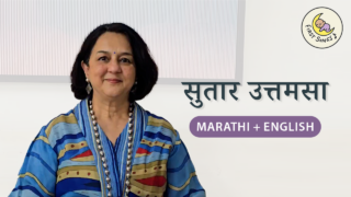 Sutar Uttamsa_Marathi with English