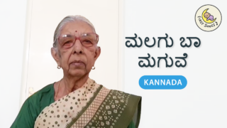 Malagu Baa Maguve_Kannada with Roman
