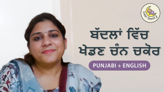 Harpreet Ubhi_Punjabi with English